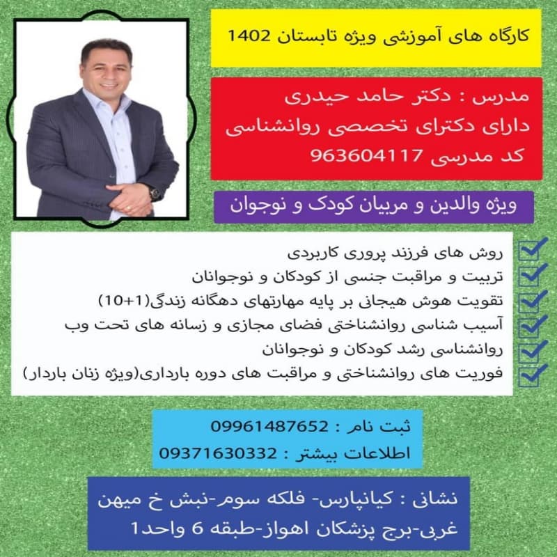 دبستان نور ایلیا